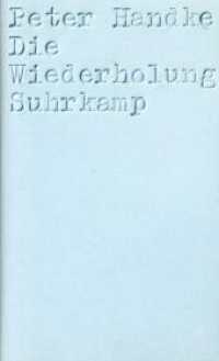 Die Wiederholung （1986. 333 S. 194 mm）