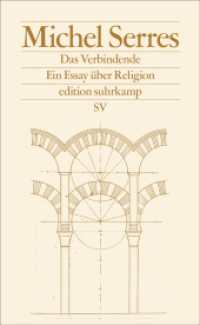Das Verbindende : Ein Essay über Religion (edition suhrkamp) （Deutsche Erstausgabe. 2021. 240 S. 206 mm）