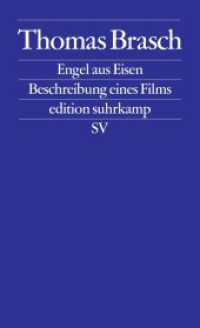 Engel aus Eisen : Beschreibung eines Films (edition suhrkamp 1049) （2. Aufl. 1981. 248 S. 177 mm）