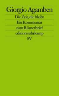 アガンベン『残りの時：パウロ講義』（独訳）<br>Die Zeit, die bleibt : Ein Kommentar zum Römerbrief. Referenzstellen aus paulinischen Texten Griechisch-Deutsch (edition suhrkamp 2453) （7. Aufl. 2006. 234 S. 178 mm）