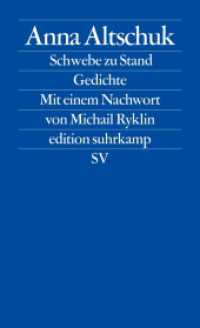 Schwebe zu Stand : Gedichte. Mit e. Nachw. v. Michail Ryklin. (edition suhrkamp 2610) （Deutsche Erstausgabe. 2010. 180 S. 176 mm）