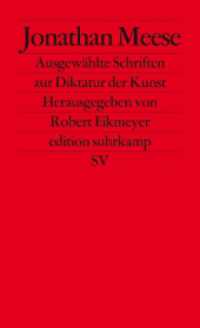 Ausgewählte Schriften zur Diktatur der Kunst (edition suhrkamp 2656) （2. Aufl. 2012. 660 S. 178 mm）
