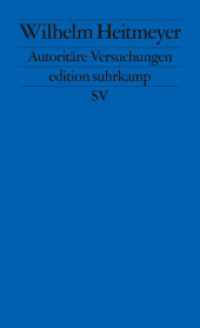 Autoritäre Versuchungen : Signaturen der Bedrohung 1 (edition suhrkamp 2717) （4. Aufl. 2018. 394 S. 178 mm）