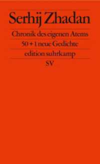 Chronik des eigenen Atems : 50 + 1 neue Gedichte (edition suhrkamp 2840) （2024. 160 S. 177 mm）