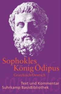 König Ödipus : Griechisch/Deutsch. Text und Kommentar. Kommentierte Ausgabe (Suhrkamp BasisBibliothek 134) （Originalausgabe. 2015. 314 S. 178 mm）