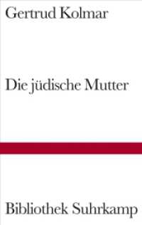 Die jüdische Mutter : Mit e. Nachw. v. Esther Dischereit (Bibliothek Suhrkamp 1370) （2003. 214 S. 180 mm）