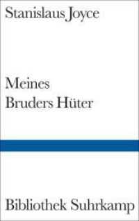 Meines Bruders Hüter : Mit e. Vorw. v. T. S. Eliot u. e. Einf. v. Richard Ellmanns (Bibliothek Suhrkamp 1375) （2004. 332 S. 180 mm）