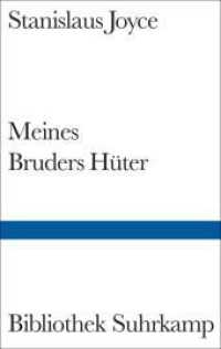 Meines Bruders Hüter : Mit e. Vorw. v. T. S. Eliot u. e. Einf. v. Richard Ellmanns (Bibliothek Suhrkamp 1375) （2004. 332 S. 180 mm）