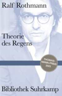 Theorie des Regens : Notizen | Persönliche wie lyrische Momentaufnahmen aus den Erinnerungen eines Autors | Thomas-Mann-Preis 2023 (Bibliothek Suhrkamp 1545) （Originalausgabe. 2023. 215 S. 220 mm）