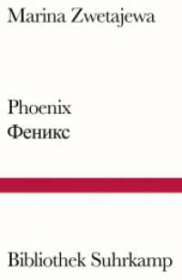 Phoenix : Versdrama in drei Bildern. Russisch und deutsch (Bibliothek Suhrkamp 1057) （2016. 190 S. 181 mm）