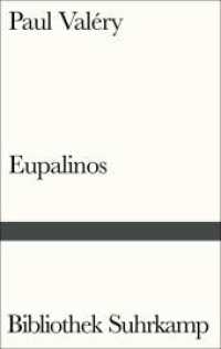 Eupalinos oder Der Architekt : Kommentierte Ausgabe (Bibliothek Suhrkamp 370) （2018. 132 S. 177 mm）
