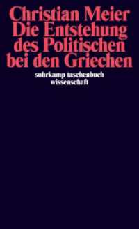 Die Entstehung des Politischen bei den Griechen (suhrkamp taschenbuch wissenschaft) （6. Aufl.）