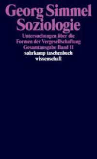 Soziologie : Untersuchungen über die Formen der Vergesellschaftung (suhrkamp taschenbuch wissenschaft 811) （11. Aufl. 2009. 1051 S. 177 mm）