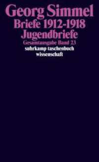 Gesamtausgabe. 23 Briefe 1912-1918 : Jugendbriefe (suhrkamp taschenbuch wissenschaft 823) （2. Aufl. 2008. 1200 S. 179 mm）