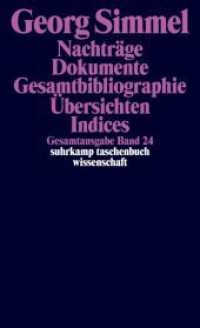 ジンメル全集　第２４巻：補遺・関連文書・書誌・リスト・索引<br>Gesamtausgabe. Bd.24 Nachträge. Dokumente. Bibliographien. Auflistungen. Indices (suhrkamp taschenbuch wissenschaft 824) （2016. 1090 S. 177 mm）