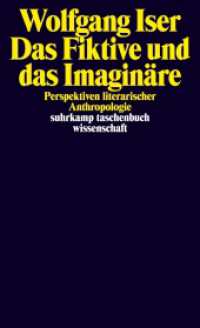 ヴォルフガング・イーザー『虚構と想像力』（原書）<br>Das Fiktive und das Imaginäre : Perspektiven literarischer Anthropologie (suhrkamp taschenbuch wissenschaft 1101) （7. Aufl. 2009. 521 S. 178 mm）