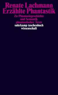 幻想小説：文学における幻想的なるものの歴史と意味（図版多数）<br>Erzählte Phantastik : Zu Phantasiegeschichte und Semantik phantastischer Texte (suhrkamp taschenbuch wissenschaft 1578) （2002. 501 S. m. Abb. 176 mm）