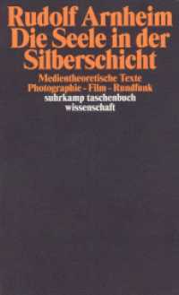 Ｒ．アルンハイム：メディア理論著作集：映画とテレビ<br>Die Seele in der Silberschicht : Medientheoretische Texte. Photographie - Film - Rundfunk (suhrkamp taschenbuch wissenschaft 1654) （Originalausgabe. 2004. 432 S. 176 mm）
