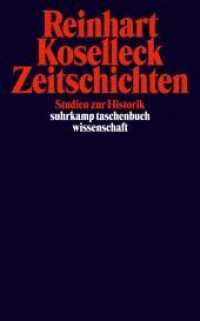 Ｒ．コゼレック著／時層：史学方法論研究<br>Zeitschichten : Studien zur Historik (suhrkamp taschenbuch wissenschaft 1656) （6. Aufl. 2003. 399 S. 179 mm）