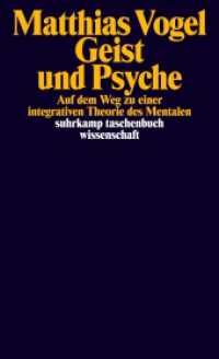 Geist und Psyche : Auf dem Weg zu einer intergrativen Theorie des Mentalen (suhrkamp taschenbuch wissenschaft 1672) （Originalausgabe. 2026. 350 S. 177 mm）