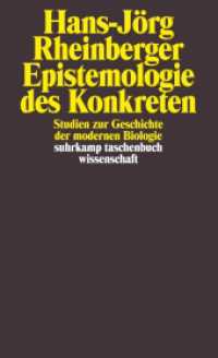 Epistemologie des Konkreten : Studien zur Geschichte der modernen Biologie (suhrkamp taschenbuch wissenschaft 1771) （2. Aufl. 2006. 415 S. Mit zahlreichen sw-Abbildungen. 177 mm）