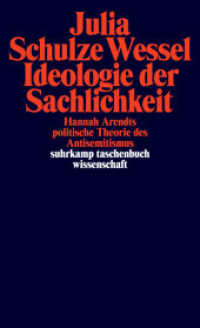 即物主義のイデオロギー：ハンナ・アーレントの反ユダヤ主義の政治理論<br>Ideologie der Sachlichkeit : Hannah Arendts politische Theorie des Antisemitismus (suhrkamp taschenbuch wissenschaft 1796) （Originalausgabe. 2006. 248 S. 177 mm）