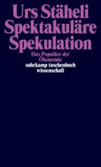 Spektakuläre Spekulation : Das Populäre der Ökonomie (suhrkamp taschenbuch wissenschaft 1810) （Originalausgabe. 2007. 401 S. m. Abb. 177 mm）