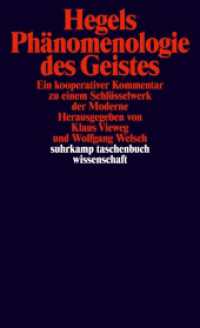 ヘーゲル『精神現象学』協同注解<br>Hegels Phänomenologie des Geistes : Ein kooperativer Kommentar zu einem Schlüsselwerk der Moderne (suhrkamp taschenbuch wissenschaft 1876) （5. Aufl. 2008. 690 S. 178 mm）