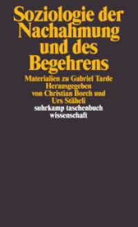 模倣と欲望の社会学：タルド論集成<br>Soziologie der Nachahmung und des Begehrens : Materialien zu Gabriel Tarde (suhrkamp taschenbuch wissenschaft 1882) （2. Aufl. 2009. 437 S. 177 mm）