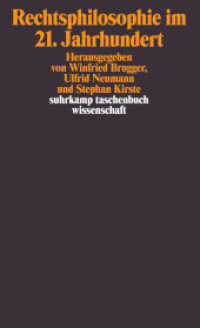 ２１世紀の法哲学<br>Rechtsphilosophie im 21. Jahrhundert (suhrkamp taschenbuch wissenschaft 1894) （4. Aufl. 2008. 480 S. 177 mm）