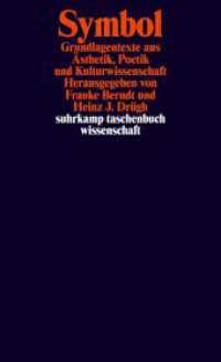 Symbol : Grundlagentexte aus Ästhetik, Poetik und Kulturwissenschaft. Originalausgabe (suhrkamp taschenbuch wissenschaft 1895) （Originalausgabe. 2009. 461 S. 176 mm）