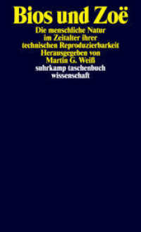 ビオスとゾーエー：機械複製時代の人間性<br>Bios und Zoë : Die menschliche Natur im Zeitalter ihrer technischen Reproduzierbarkeit (suhrkamp taschenbuch wissenschaft 1899) （Originalausgabe. 2009. 388 S. 177 mm）
