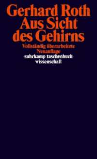 脳から見る（新訂版）<br>Aus Sicht des Gehirns (suhrkamp taschenbuch wissenschaft 1915) （5. Aufl. 2012. 243 S. Mit zahlreichen Abbildungen. 174 mm）