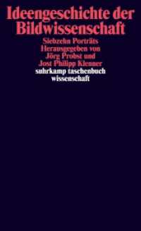 イメージ学の観念史：１８人の肖像<br>Ideengeschichte der Bildwissenschaft : Siebzehn Porträts (suhrkamp taschenbuch wissenschaft 1937) （2009. 387 S. m. zahlr. Abb. 177 mm）