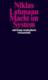 Ｎ．ルーマン著／システムの権力論<br>Macht im System (suhrkamp taschenbuch wissenschaft 2089) （2013. 156 S. 177 mm）