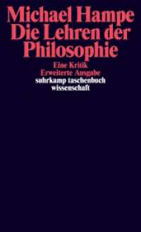 哲学教育批判（増補版）<br>Die Lehren der Philosophie : Eine Kritik. Kommentierte Ausgabe (suhrkamp taschenbuch wissenschaft 2187) （3. Aufl. 2016. 476 S. 178 mm）