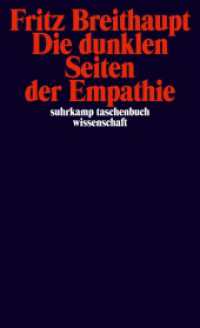共感の暗黒面<br>Die dunklen Seiten der Empathie (suhrkamp taschenbuch wissenschaft 2196) （6. Aufl. 2017. 227 S. 176 mm）