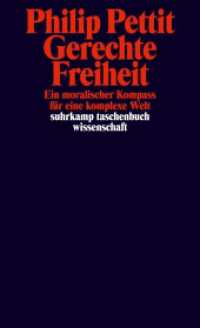 Gerechte Freiheit : Ein moralischer Kompass für eine komplexe Welt (suhrkamp taschenbuch wissenschaft 2206) （2017. 308 S. 177 mm）