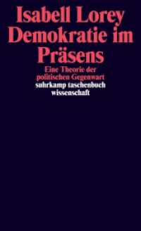 Demokratie im Präsens : Eine Theorie der politischen Gegenwart (suhrkamp taschenbuch wissenschaft 2327) （2. Aufl. 2020. 217 S. 177 mm）