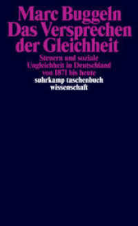 平等の約束：1871年から現在のドイツにおける徴税と社会的不平等<br>Das Versprechen der Gleichheit : Steuern und soziale Ungleichheit in Deutschland von 1871 bis heute (suhrkamp taschenbuch wissenschaft 2338) （2. Aufl. 2022. 1039 S. 176 mm）