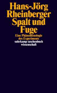 Spalt und Fuge : Eine Phänomenologie des Experiments (suhrkamp taschenbuch wissenschaft 2343) （2. Aufl. 2021. 289 S. 176 mm）
