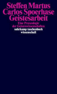 精神（ガイスト）の仕事：ドイツの人文学者たちの実践<br>Geistesarbeit : Eine Praxeologie der Geisteswissenschaften (suhrkamp taschenbuch wissenschaft 2379) （2. Aufl. 2022. 658 S. 178 mm）