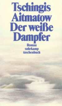 Der weiße Dampfer : Roman (suhrkamp taschenbuch 2418) （8. Aufl. 2018. 232 S. 177 mm）