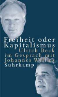 Freiheit oder Kapitalismus : Ulrich Beck im Gespräch mit Johannes Willms （2. Aufl. 2000. 293 S. 200 mm）