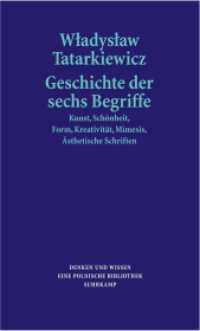 タタルキーヴィッチ著／６つの美学概念の歴史：芸術、美、形式、創造性、ミメーシス、美的経験（独訳）<br>Geschichte der sechs Begriffe : Kunst, Schönheit, Form, Kreativität, Mimesis, Ästhetisches Erlebnis (Polnische Bibliothek) （2003. 561 S. m. Abb. 203 mm）
