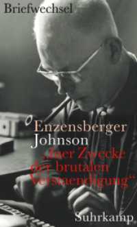 エンツェンスベルガー、ヨーンゾン往復書簡集<br>"Fuer Zwecke der brutalen Verstaendigung" : Hans Magnus Enzensberger - Uwe Johnson. Der Briefwechsel （2009. 341 S. 205 mm）