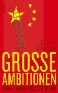 Große Ambitionen : Chinas grenzenloser Traum. Ausgezeichnet mit dem National Book Award, Non-Fiction 2014 （2015. 533 S. 222 mm）