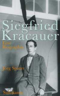 ジークフリート・クラカウアー評伝<br>Siegfried Kracauer : Eine Biographie （2. Aufl. 2016. 743 S. 45 Abb. 217 mm）