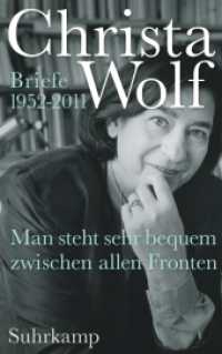 クリスタ・ヴォルフ書簡集1952-2011年<br>Man steht sehr bequem zwischen allen Fronten : Briefe 1952-2011 （2. Aufl. 2016. 1040 S. 15 Abb. 221 mm）