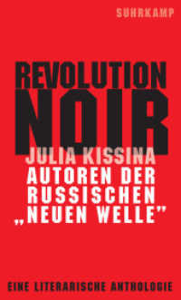 Revolution Noir : Autoren der russischen "neuen Welle". Eine literarische Anthologie （2017. 299 S. 215 mm）